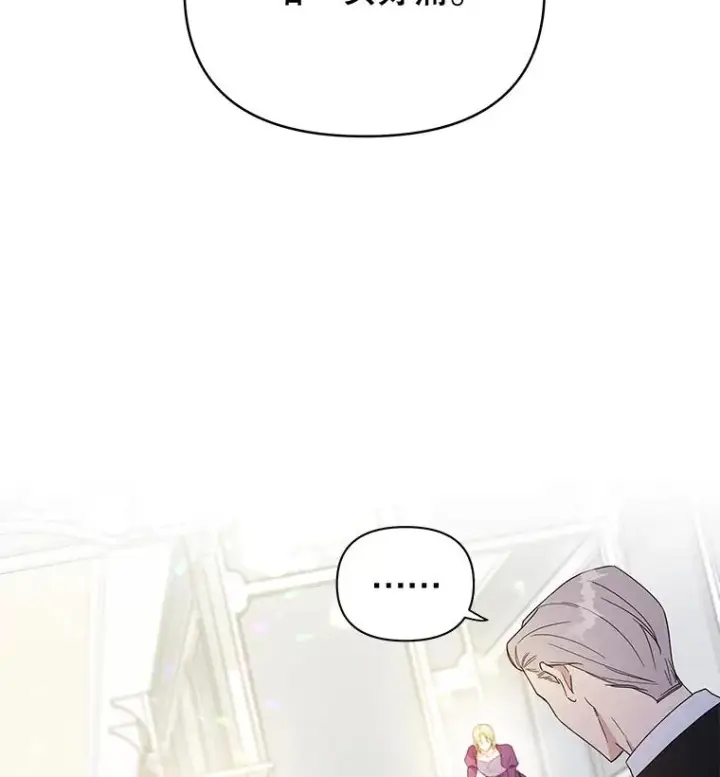 漫画《为了帮助你理解》3.灵魂互换（2）第110张图
