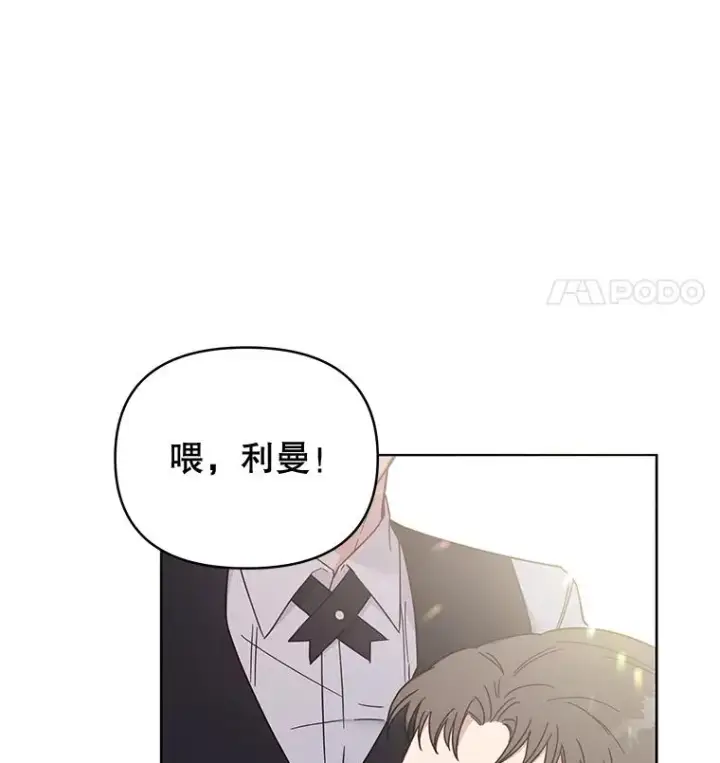 漫画《为了帮助你理解》3.灵魂互换（2）第112张图