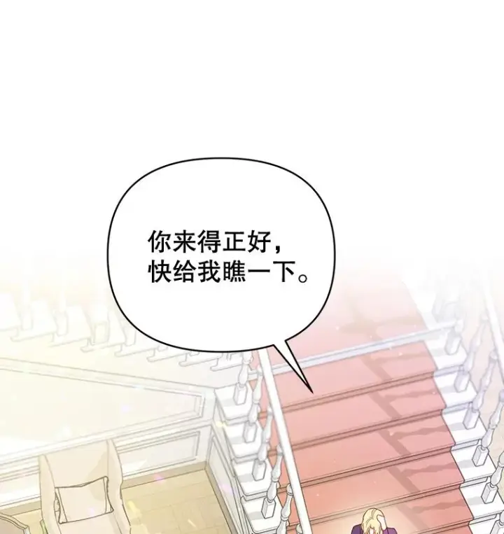 漫画《为了帮助你理解》3.灵魂互换（2）第114张图