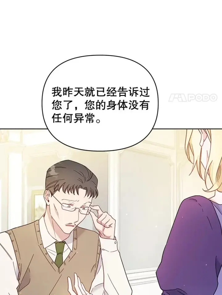 漫画《为了帮助你理解》3.灵魂互换（2）第116张图