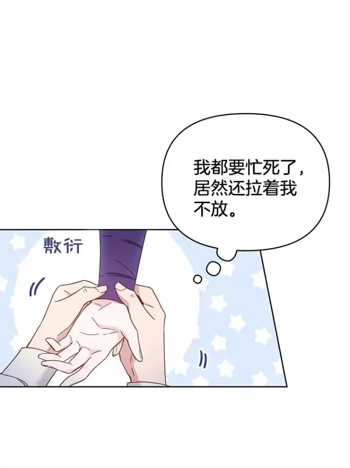 漫画《为了帮助你理解》3.灵魂互换（2）第118张图