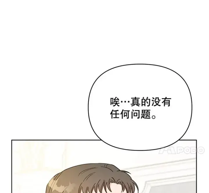 漫画《为了帮助你理解》3.灵魂互换（2）第119张图