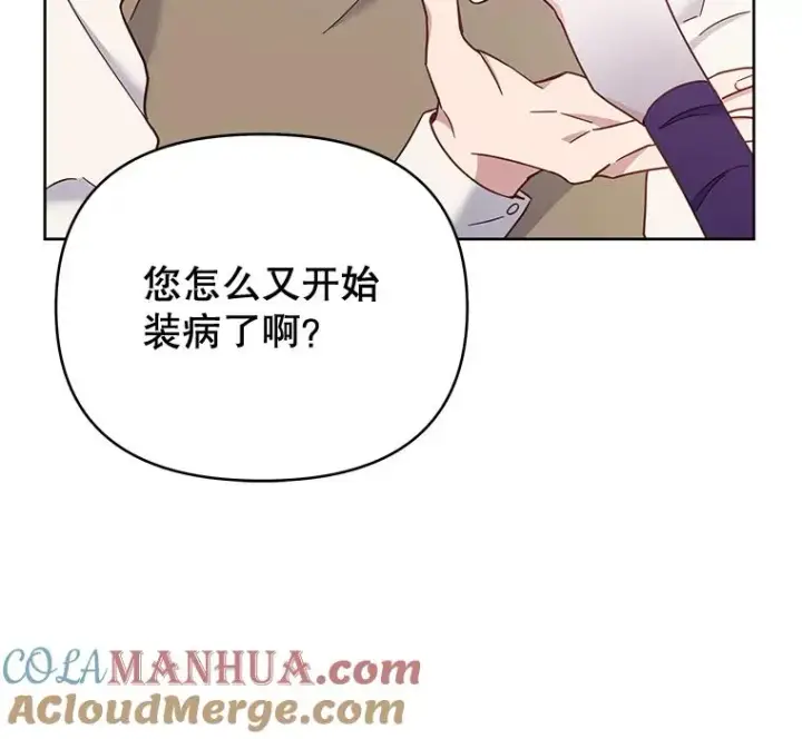 漫画《为了帮助你理解》3.灵魂互换（2）第121张图