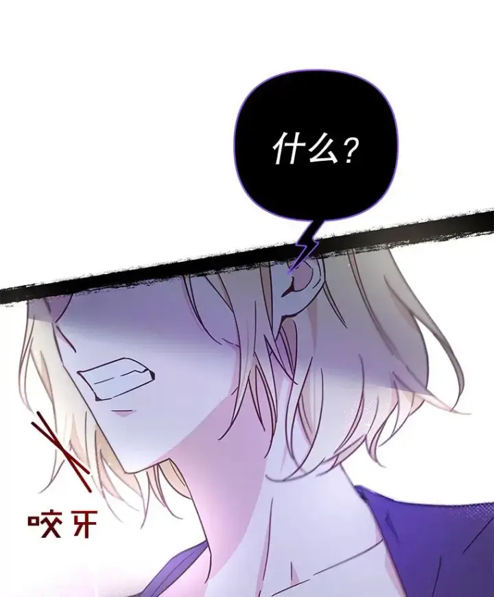 漫画《为了帮助你理解》3.灵魂互换（2）第122张图