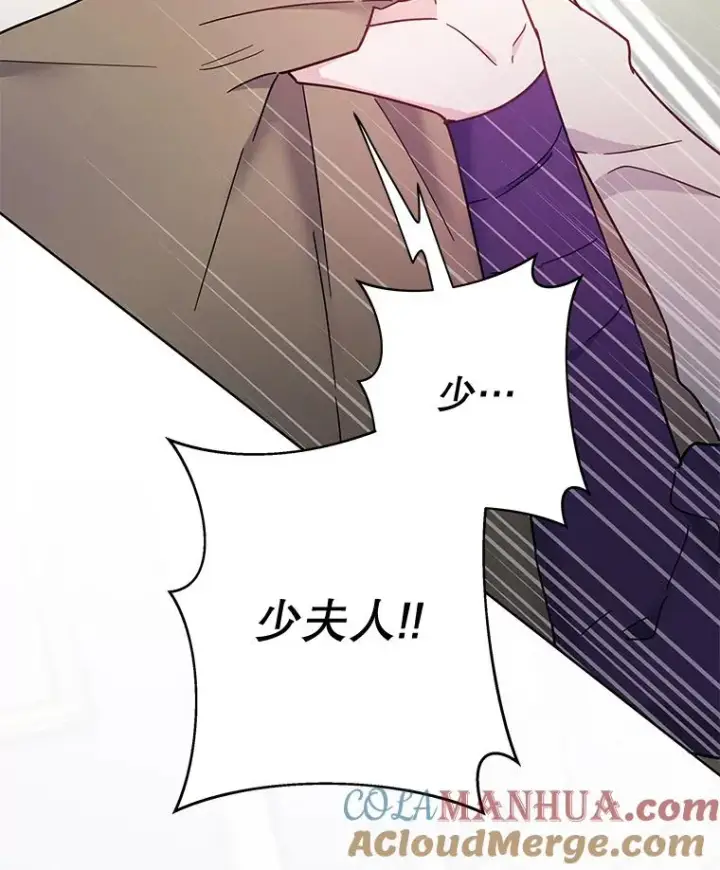 漫画《为了帮助你理解》3.灵魂互换（2）第125张图