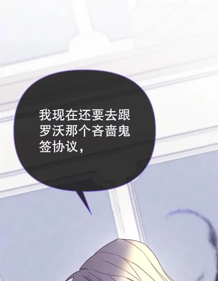 漫画《为了帮助你理解》3.灵魂互换（2）第126张图