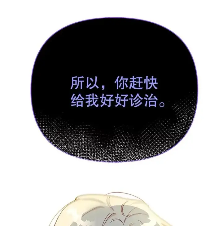 漫画《为了帮助你理解》3.灵魂互换（2）第128张图