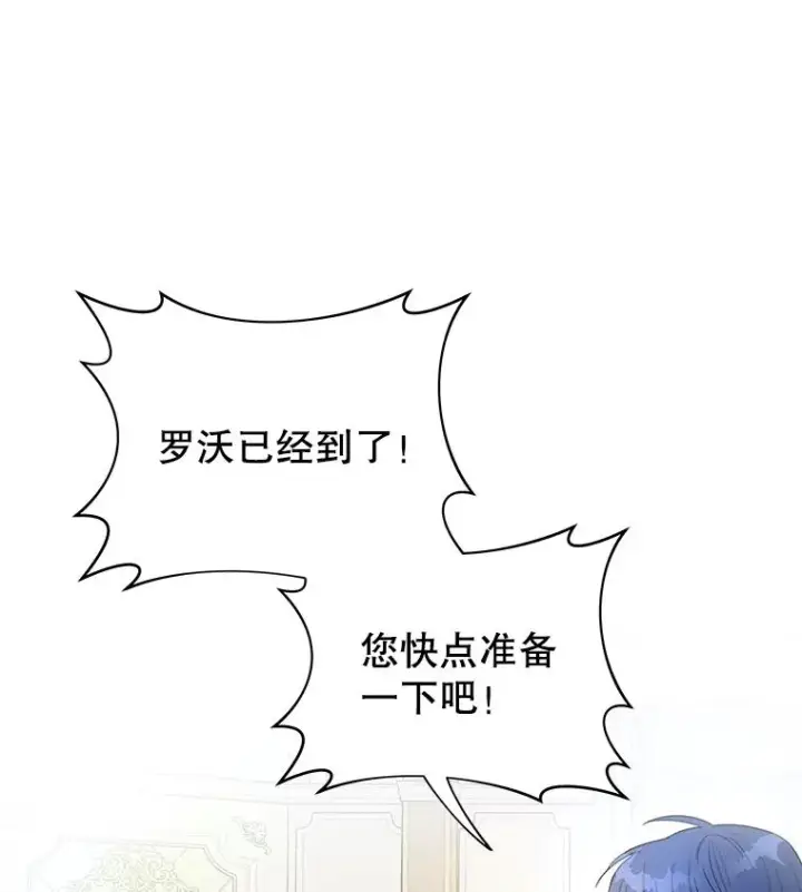 漫画《为了帮助你理解》3.灵魂互换（2）第14张图