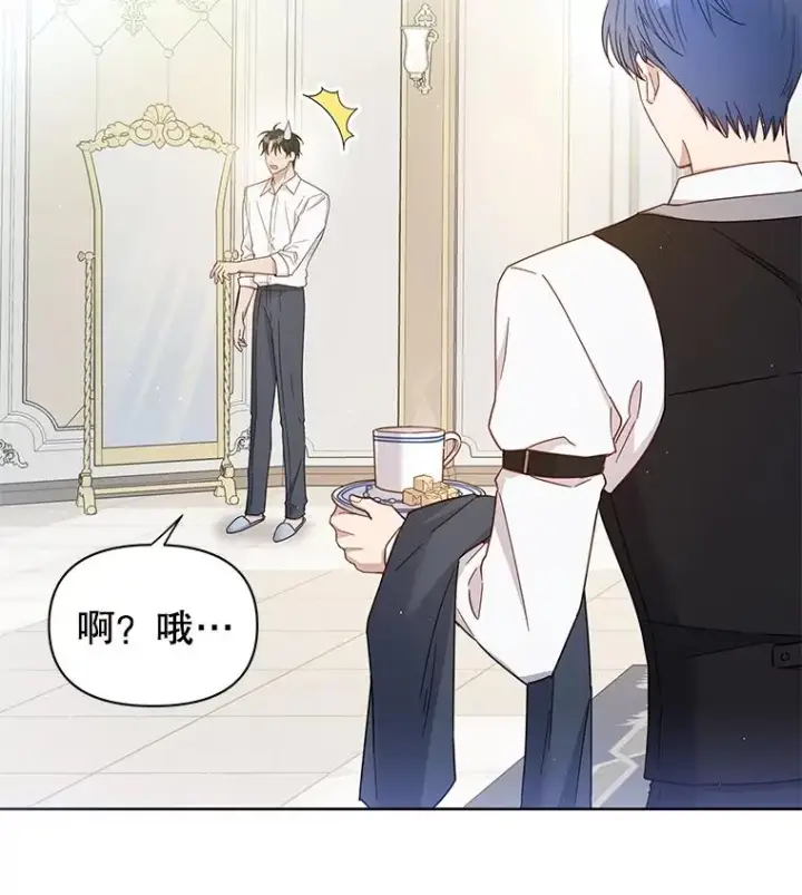 漫画《为了帮助你理解》3.灵魂互换（2）第15张图