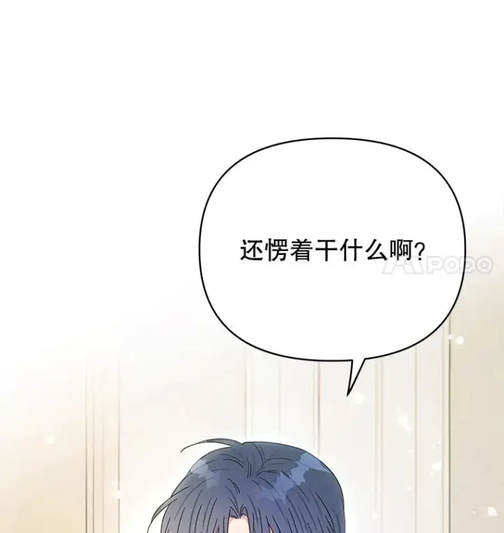 漫画《为了帮助你理解》3.灵魂互换（2）第16张图