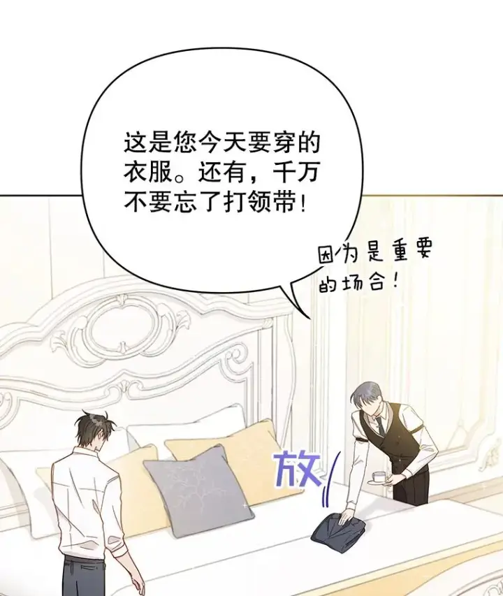 漫画《为了帮助你理解》3.灵魂互换（2）第19张图