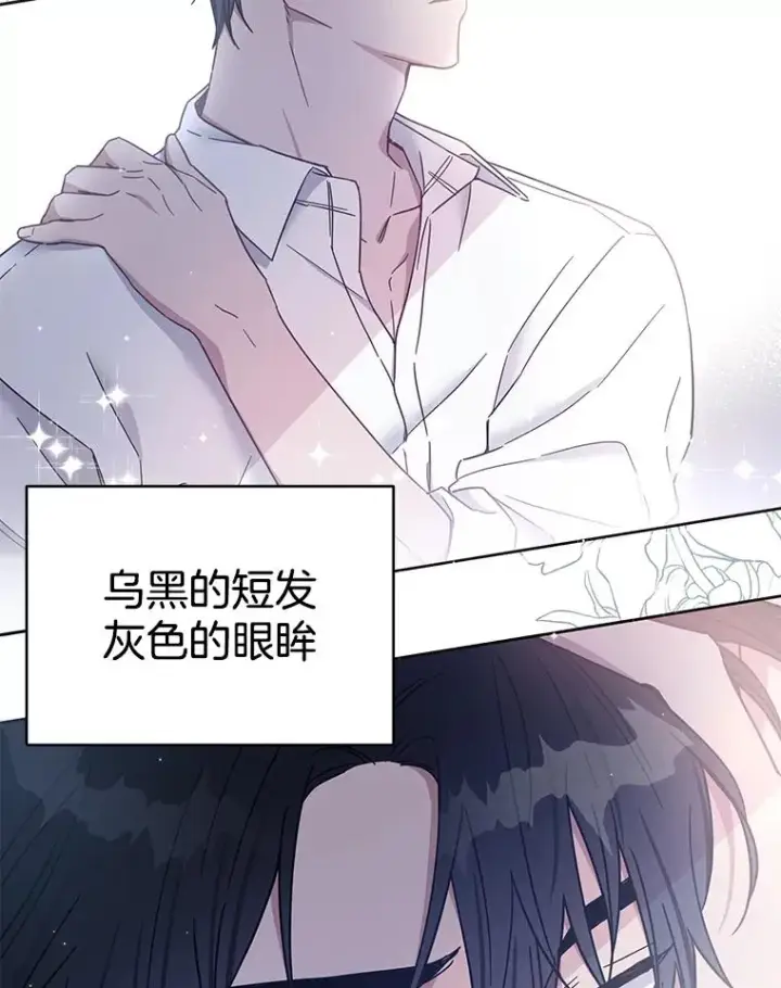漫画《为了帮助你理解》3.灵魂互换（2）第2张图