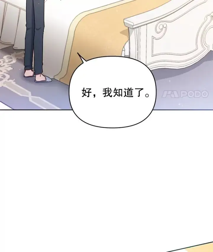 漫画《为了帮助你理解》3.灵魂互换（2）第20张图