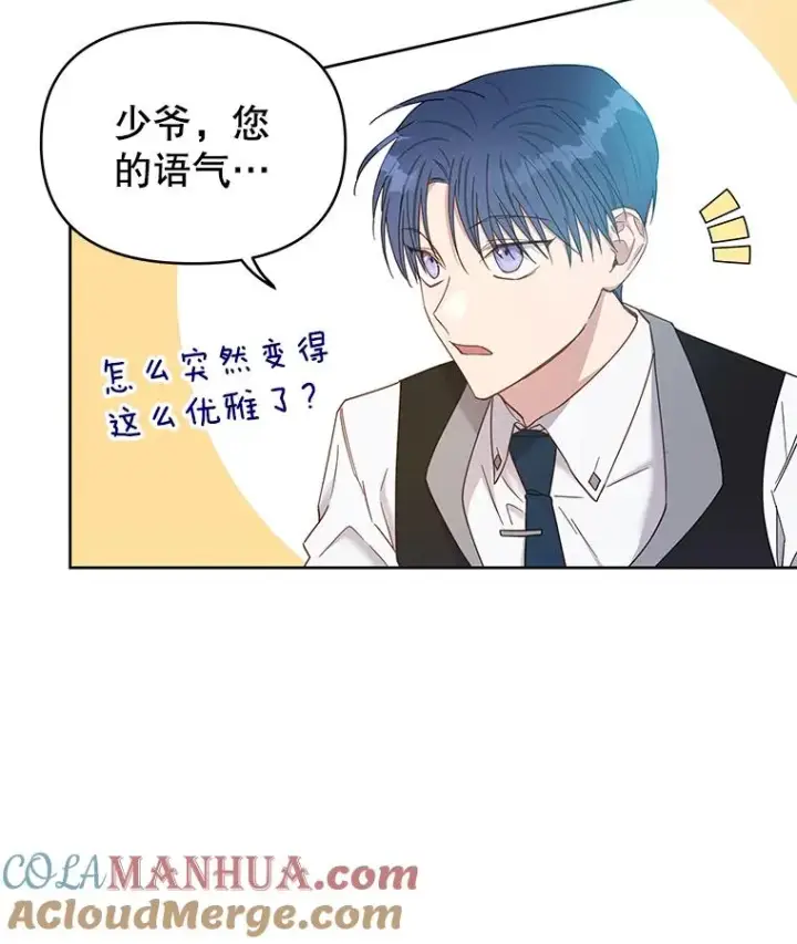 漫画《为了帮助你理解》3.灵魂互换（2）第21张图
