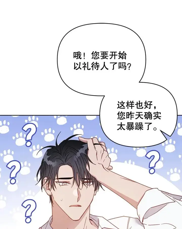 漫画《为了帮助你理解》3.灵魂互换（2）第22张图