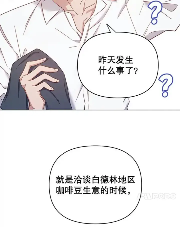 漫画《为了帮助你理解》3.灵魂互换（2）第23张图
