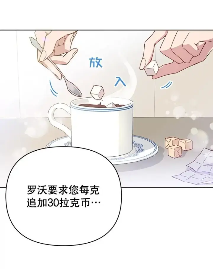 漫画《为了帮助你理解》3.灵魂互换（2）第24张图
