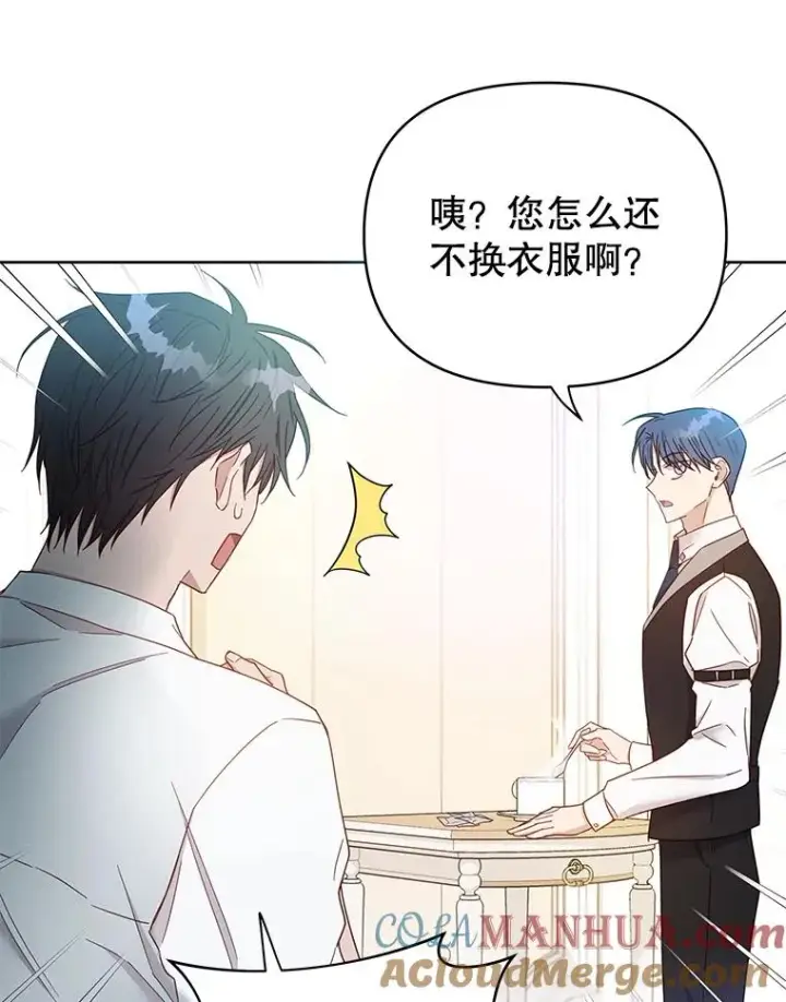 漫画《为了帮助你理解》3.灵魂互换（2）第25张图