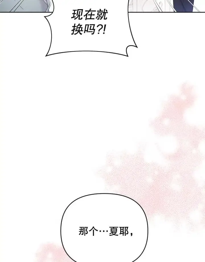 漫画《为了帮助你理解》3.灵魂互换（2）第26张图