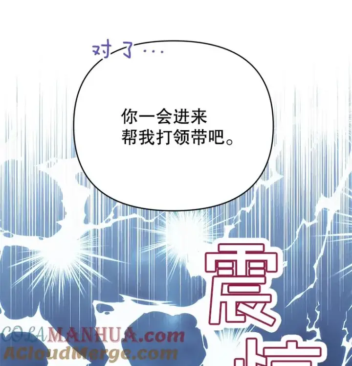 漫画《为了帮助你理解》3.灵魂互换（2）第29张图