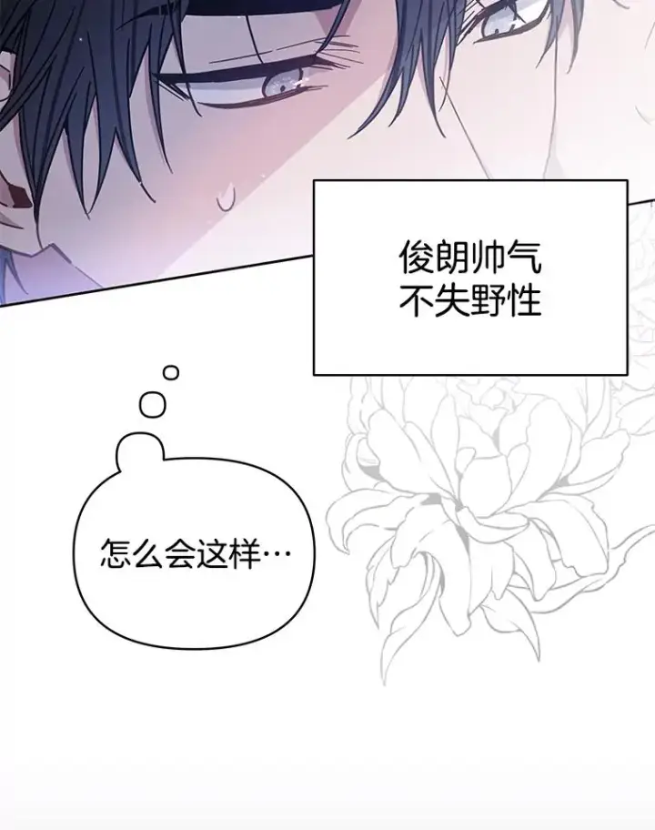 漫画《为了帮助你理解》3.灵魂互换（2）第3张图