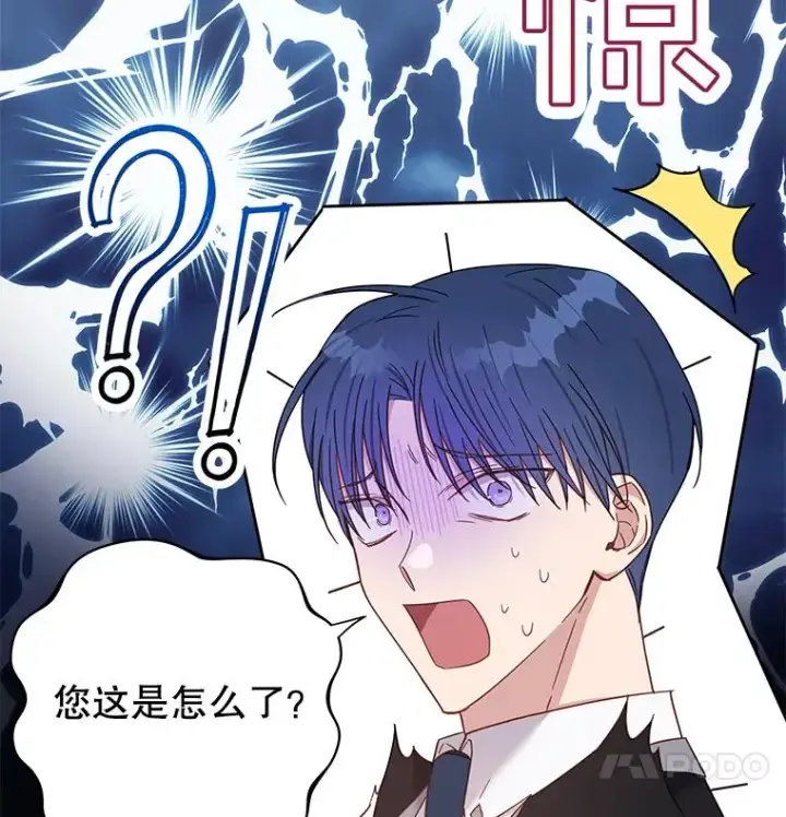 漫画《为了帮助你理解》3.灵魂互换（2）第30张图