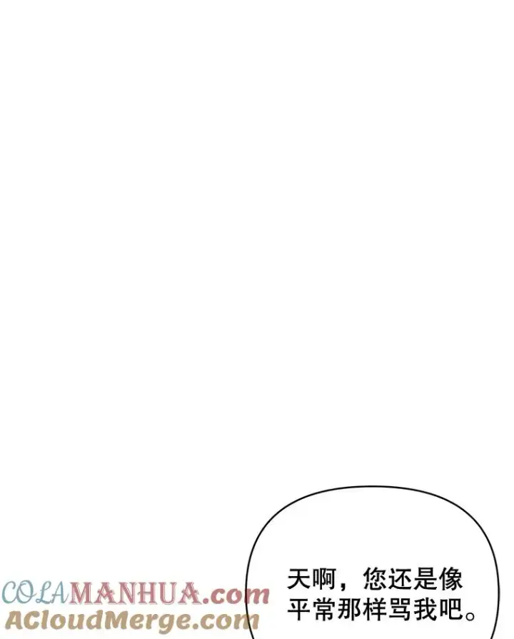 漫画《为了帮助你理解》3.灵魂互换（2）第33张图