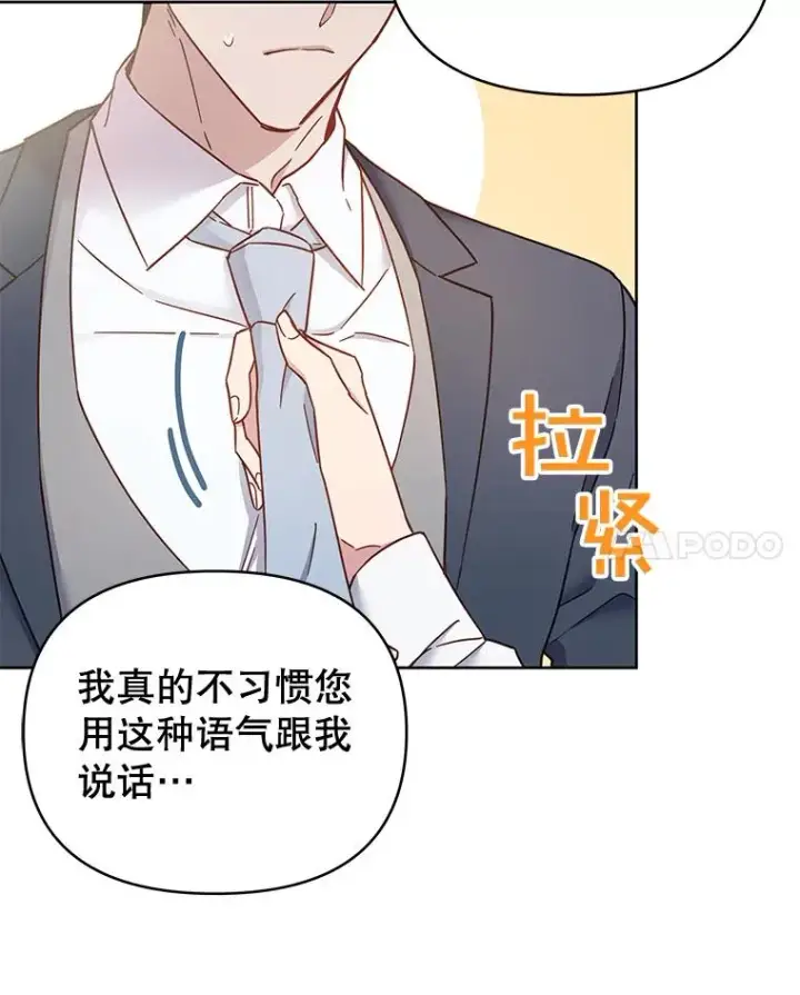 漫画《为了帮助你理解》3.灵魂互换（2）第34张图