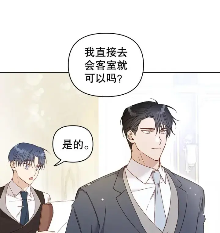漫画《为了帮助你理解》3.灵魂互换（2）第35张图