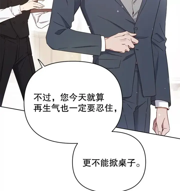 漫画《为了帮助你理解》3.灵魂互换（2）第36张图