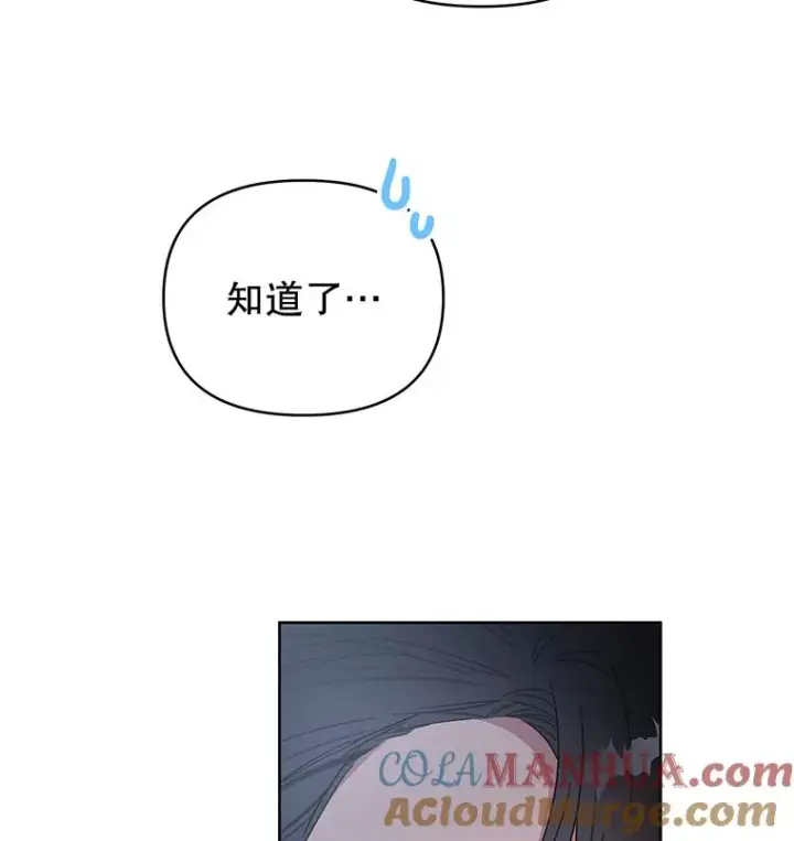 漫画《为了帮助你理解》3.灵魂互换（2）第37张图