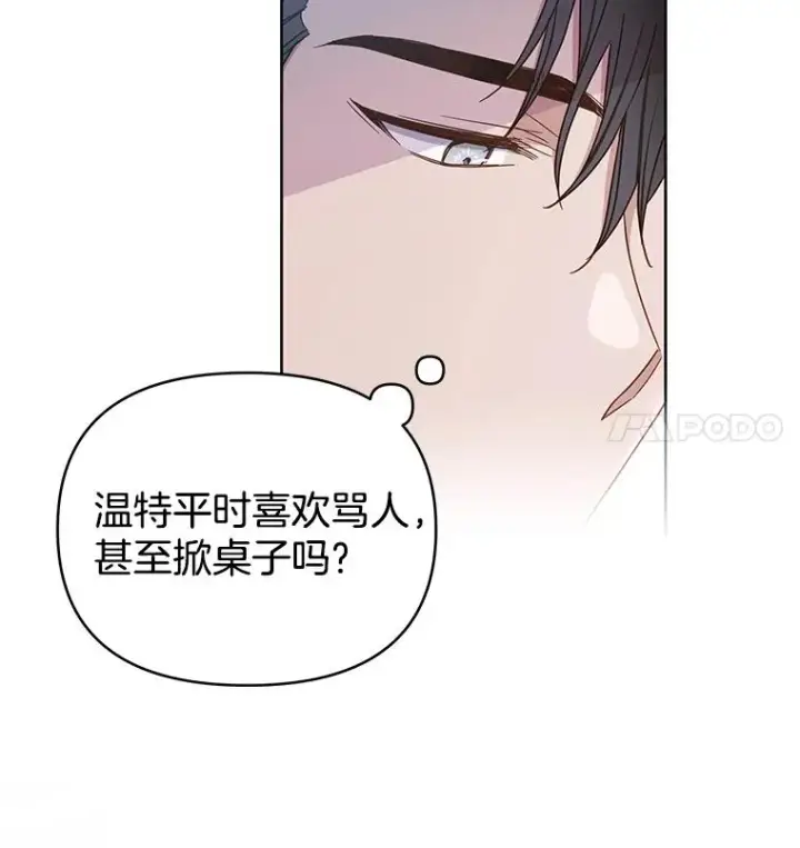 漫画《为了帮助你理解》3.灵魂互换（2）第38张图