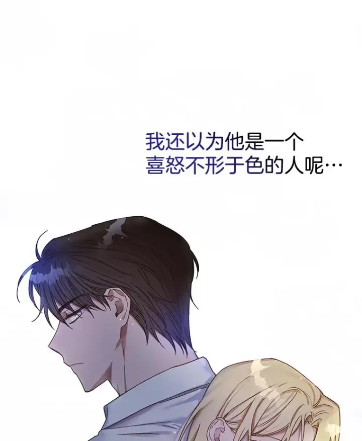 漫画《为了帮助你理解》3.灵魂互换（2）第39张图