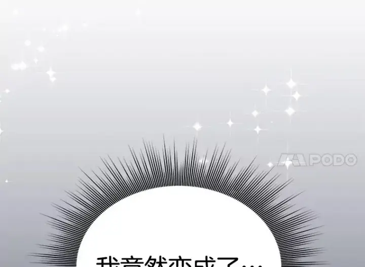 漫画《为了帮助你理解》3.灵魂互换（2）第4张图