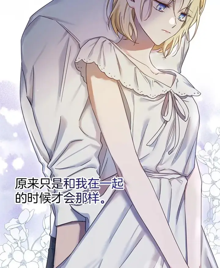 漫画《为了帮助你理解》3.灵魂互换（2）第40张图