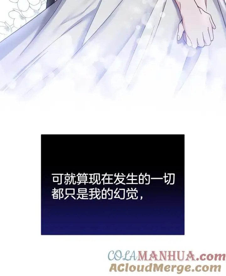 漫画《为了帮助你理解》3.灵魂互换（2）第41张图
