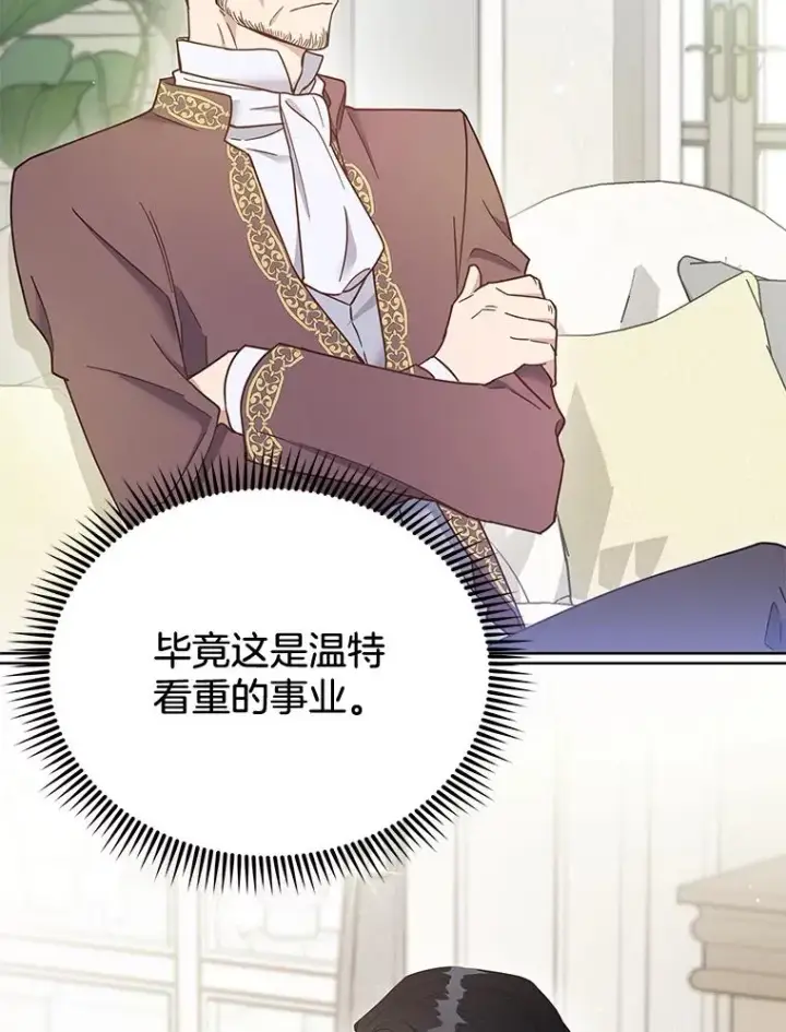漫画《为了帮助你理解》3.灵魂互换（2）第44张图