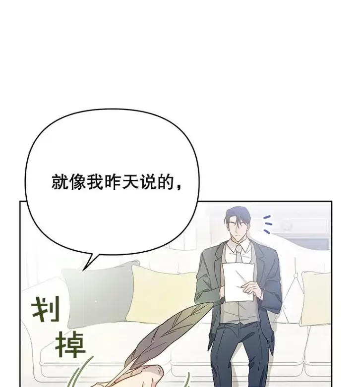 漫画《为了帮助你理解》3.灵魂互换（2）第46张图