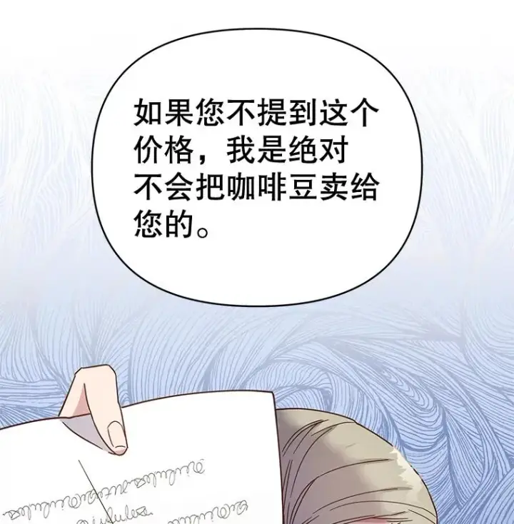 漫画《为了帮助你理解》3.灵魂互换（2）第48张图