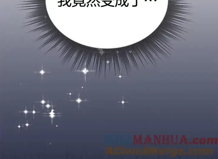 漫画《为了帮助你理解》3.灵魂互换（2）第5张图
