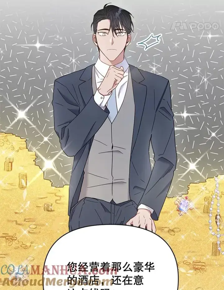 漫画《为了帮助你理解》3.灵魂互换（2）第53张图