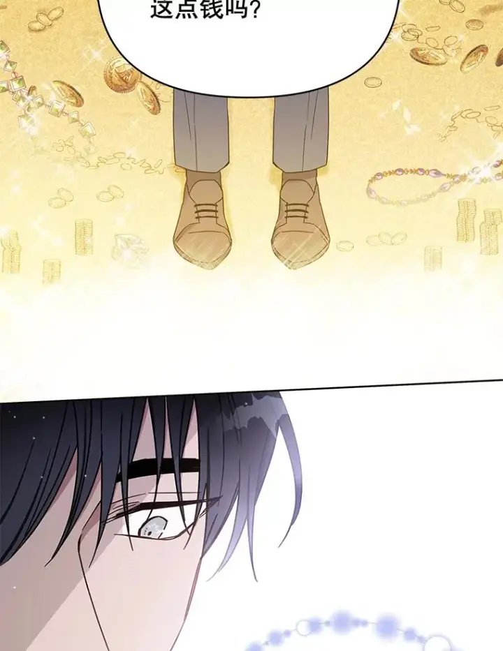 漫画《为了帮助你理解》3.灵魂互换（2）第54张图