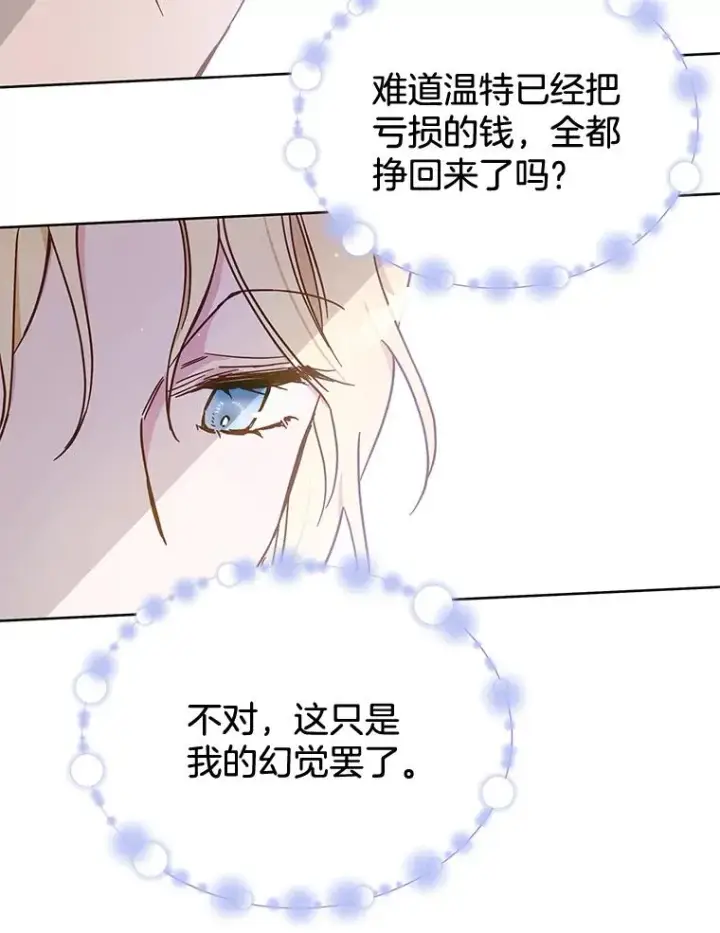 漫画《为了帮助你理解》3.灵魂互换（2）第55张图