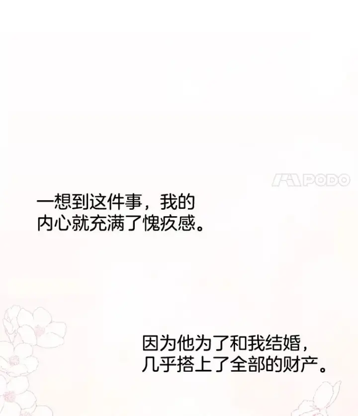漫画《为了帮助你理解》3.灵魂互换（2）第56张图