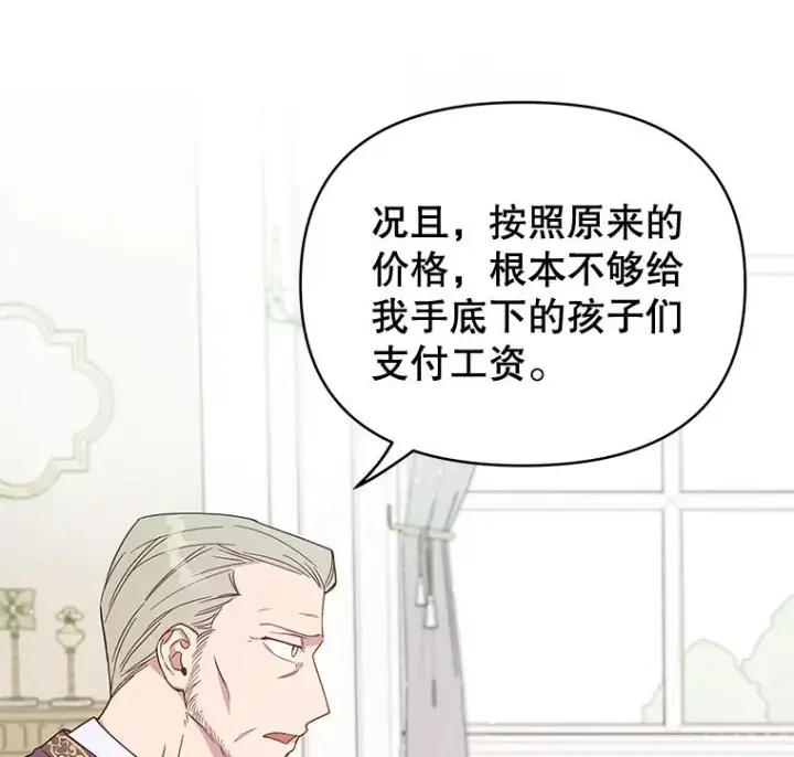 漫画《为了帮助你理解》3.灵魂互换（2）第59张图