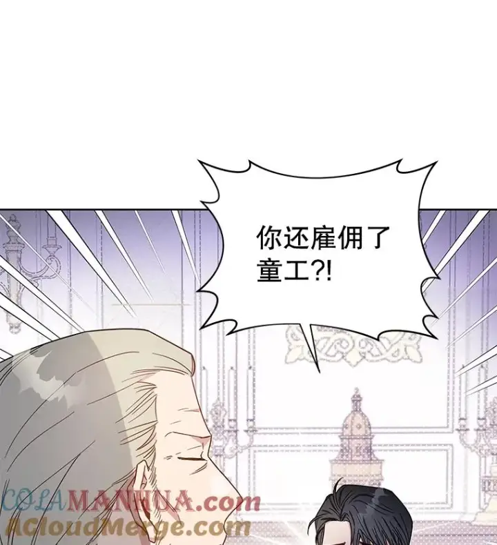 漫画《为了帮助你理解》3.灵魂互换（2）第61张图