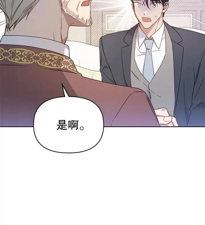 漫画《为了帮助你理解》3.灵魂互换（2）第62张图