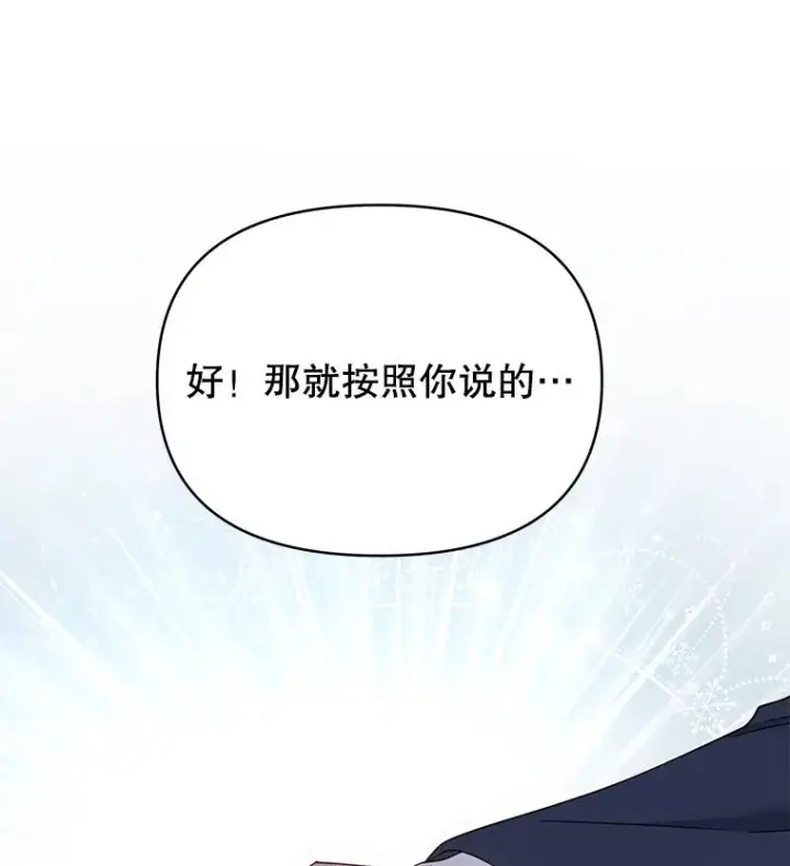 漫画《为了帮助你理解》3.灵魂互换（2）第63张图