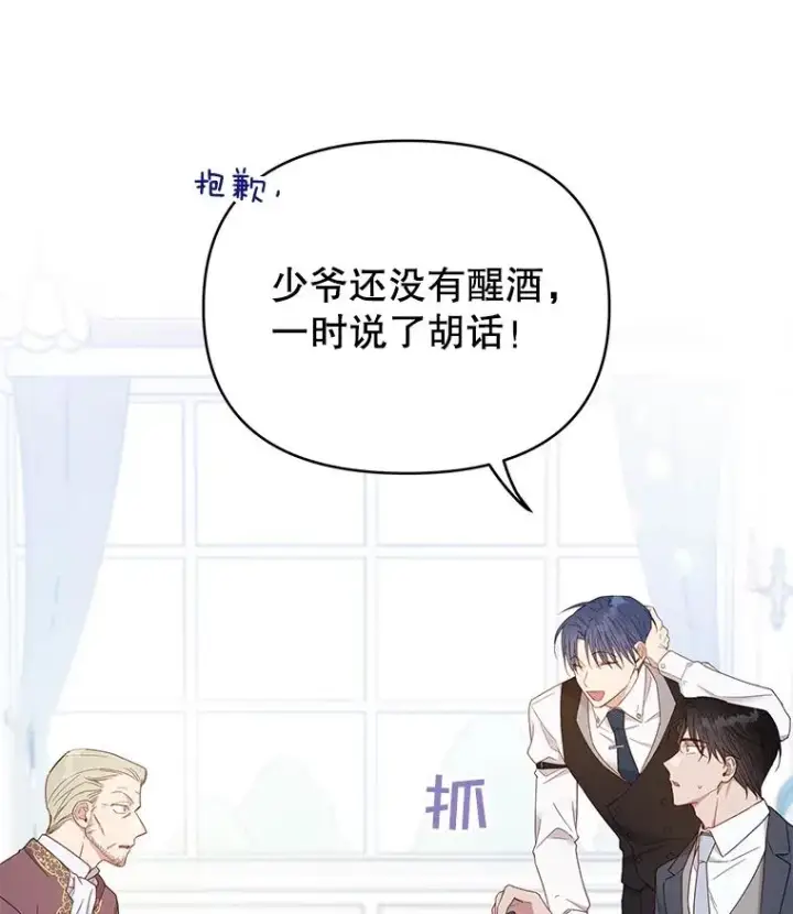 漫画《为了帮助你理解》3.灵魂互换（2）第66张图
