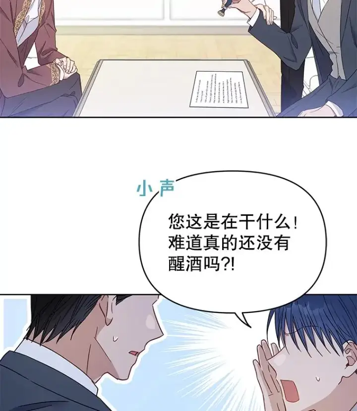 漫画《为了帮助你理解》3.灵魂互换（2）第67张图